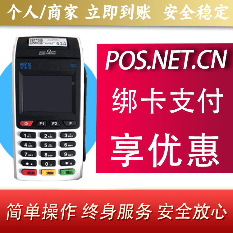 莆田瑞银信大POS